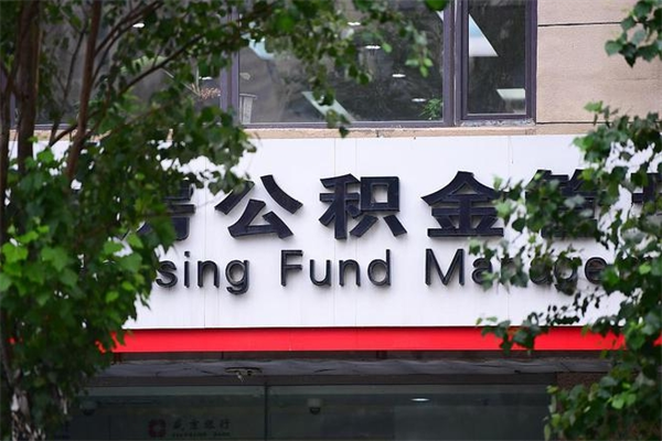 陆丰成都公积金提取中介（陆丰成都公积金提取中介联系方式）